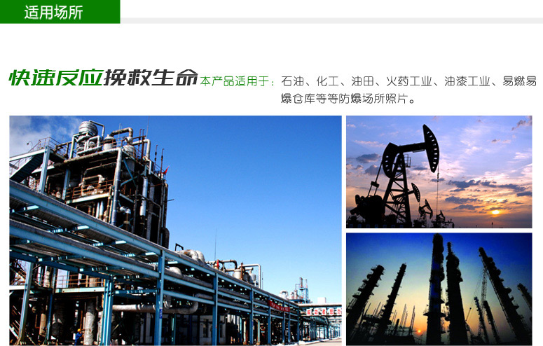 DO1101A-EX非編址感煙探測(cè)器(防爆型)適用場(chǎng)所介紹